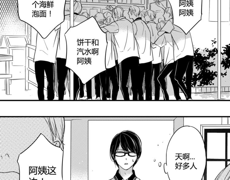 第50话 未来1