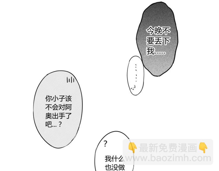 第65话 没睡好吗10