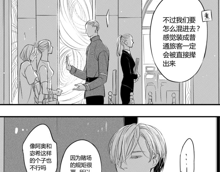 第65话 没睡好吗31
