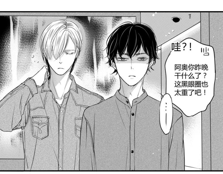 第65话 没睡好吗8