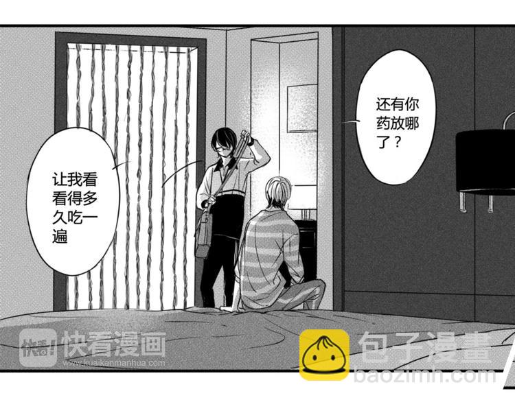 第74话 心事15
