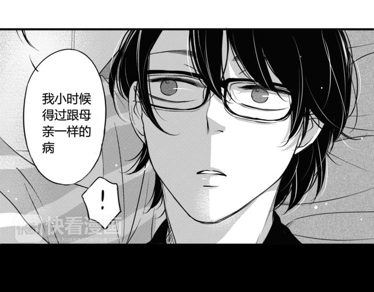 第75话 他还有妹妹！？0