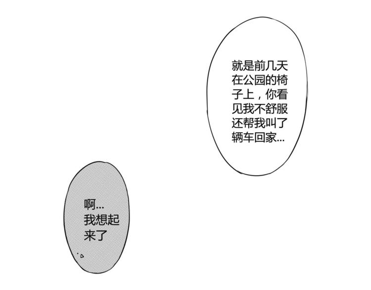 第75话 他还有妹妹！？13