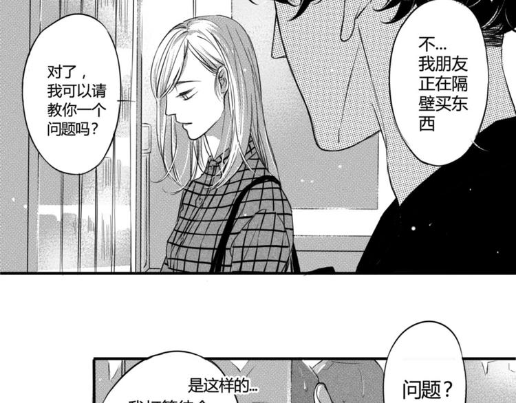 第75话 他还有妹妹！？15