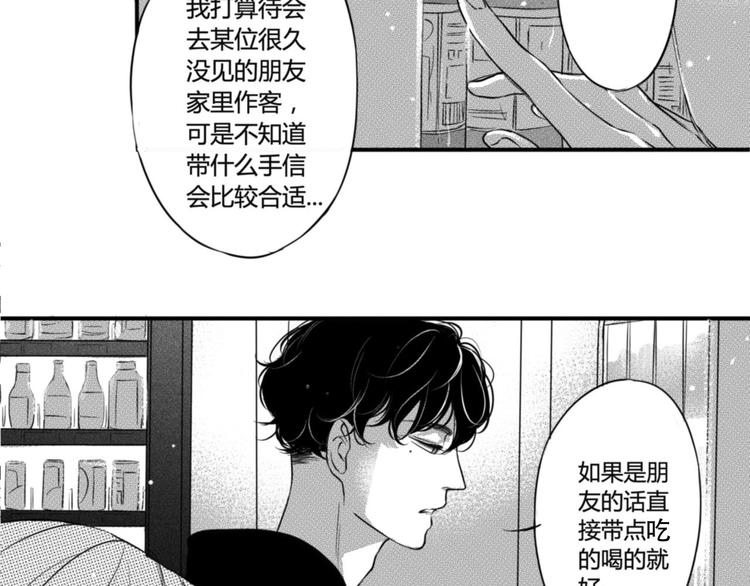第75话 他还有妹妹！？16