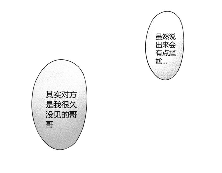 第75话 他还有妹妹！？18