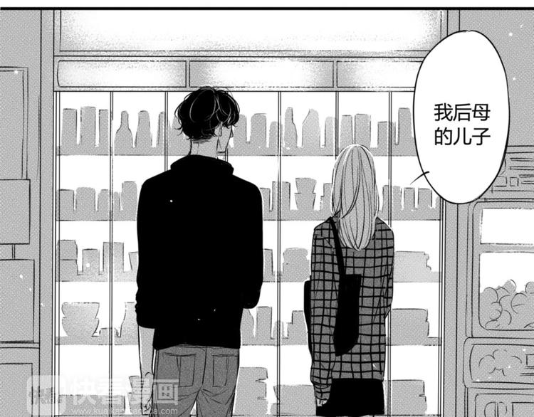第75话 他还有妹妹！？19