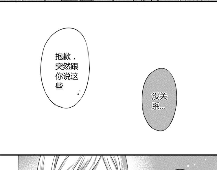 第75话 他还有妹妹！？20