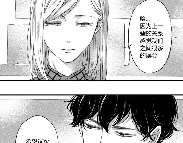 第75话 他还有妹妹！？21