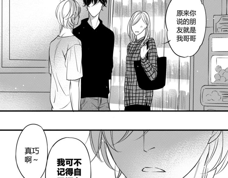 第75话 他还有妹妹！？27
