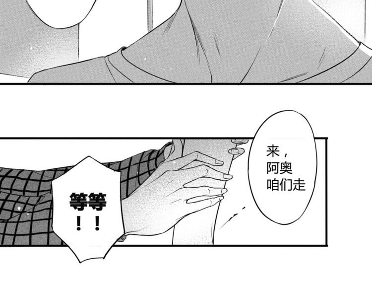 第75话 他还有妹妹！？29