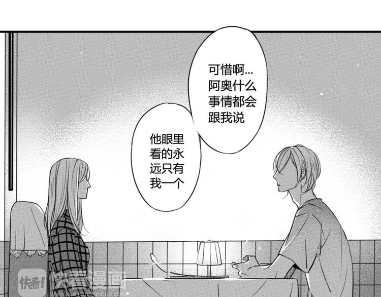 第76话 复仇10