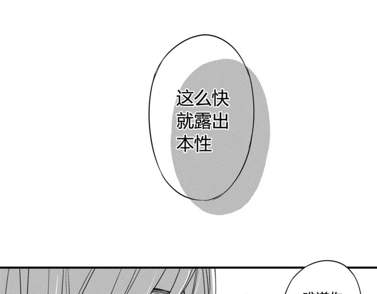 第76话 复仇13