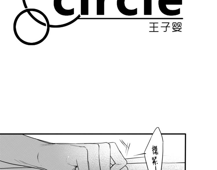 第77话 妹妹的复仇4