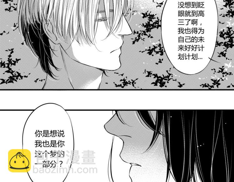 第89话 不准走15