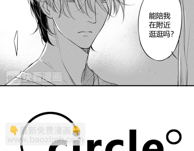 第89话 不准走3