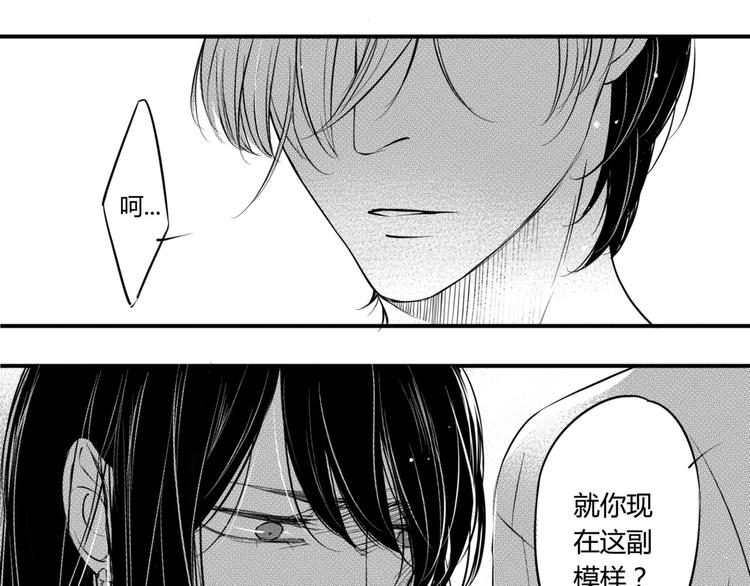 第90话 到此为止1