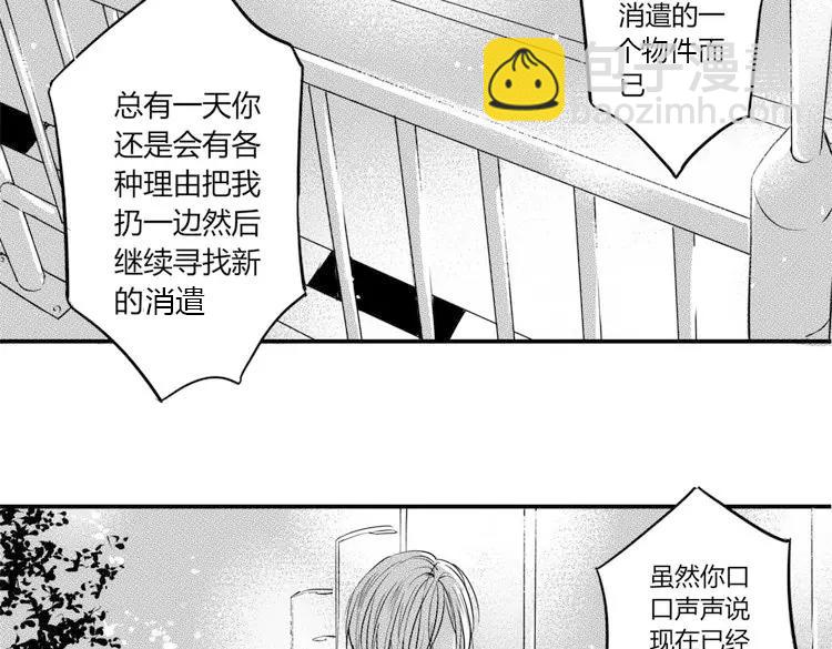 第90话 到此为止12