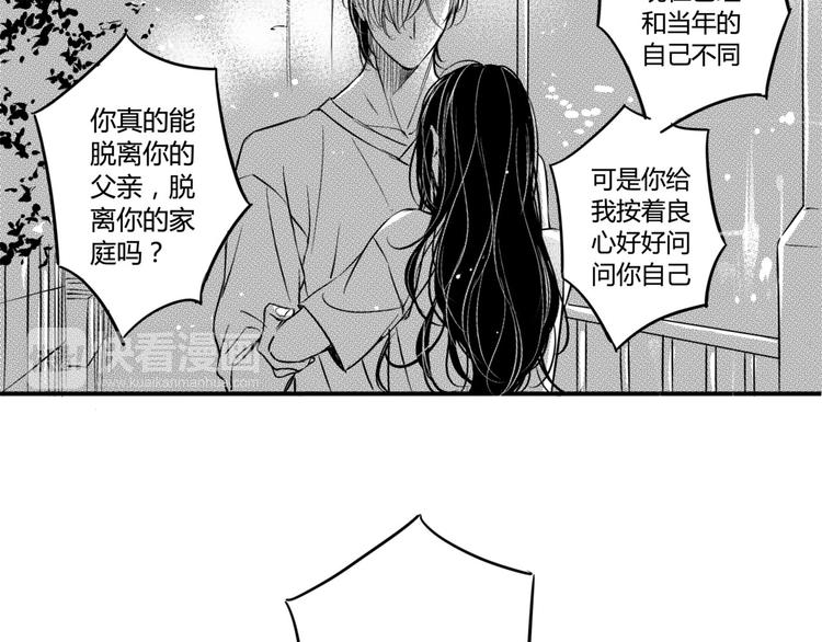 第90话 到此为止14