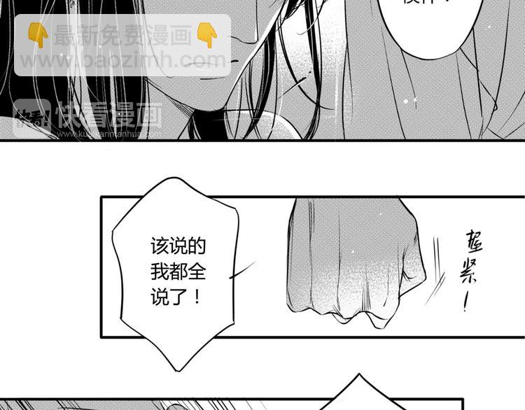 第90话 到此为止2