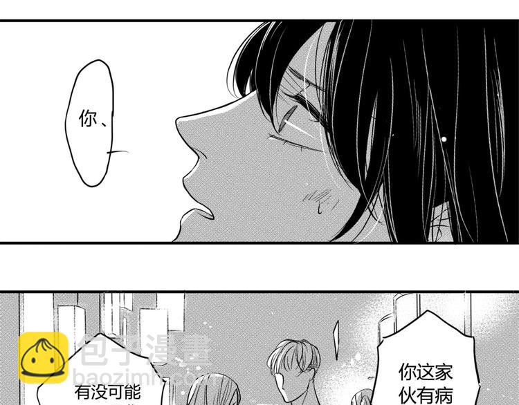 第90话 到此为止6