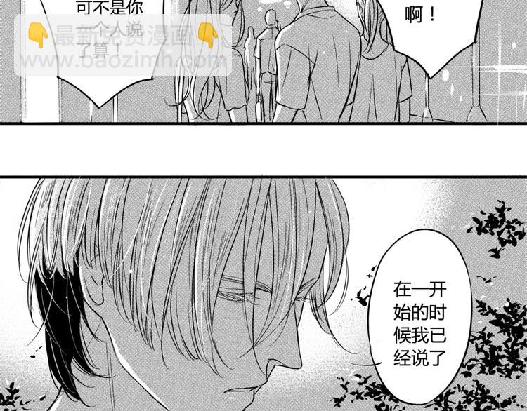 第90话 到此为止7