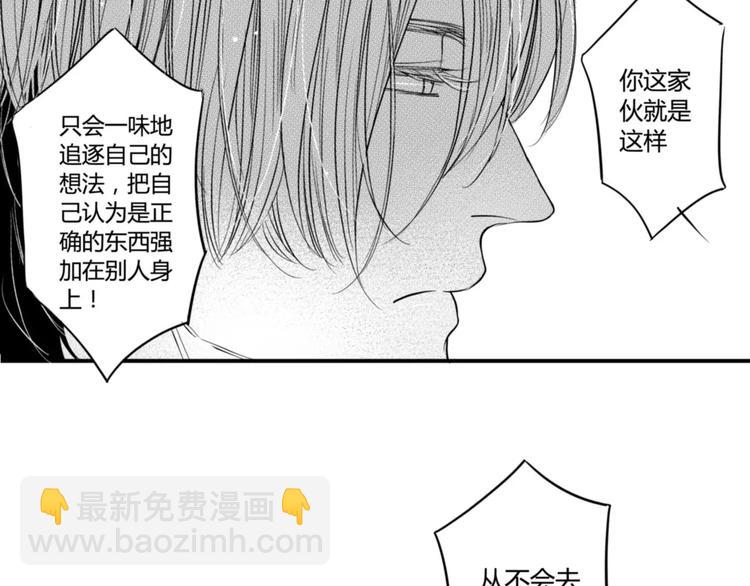 第100话 信任和忠诚2