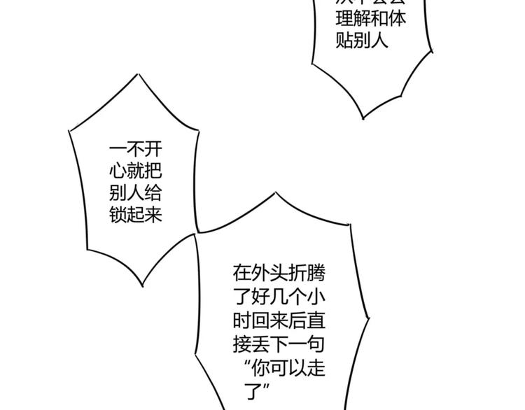 第100话 信任和忠诚3