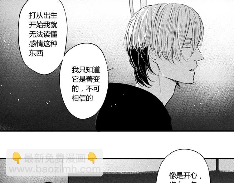 第100话 信任和忠诚8