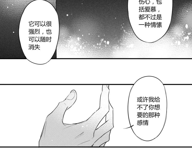 第100话 信任和忠诚9