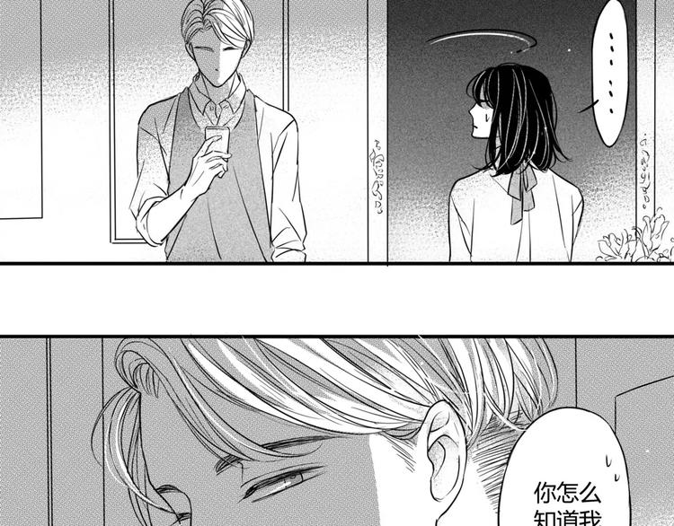 第4话 这个同事有点怪！10