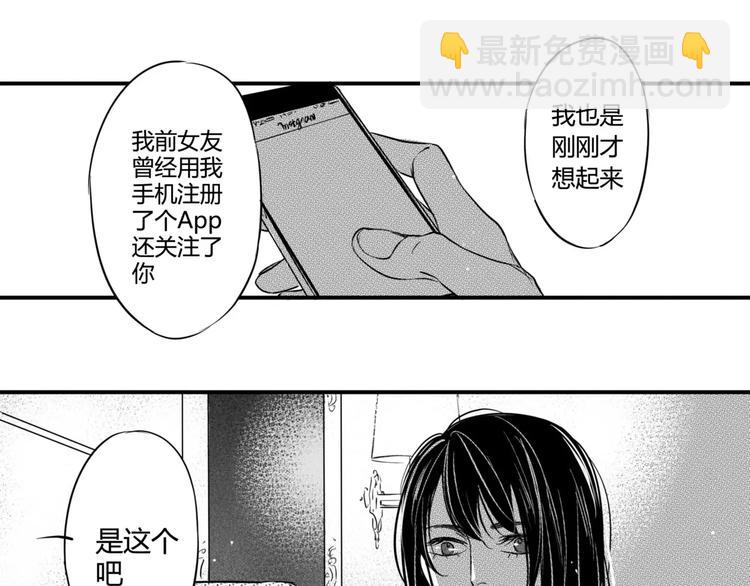 第4话 这个同事有点怪！12