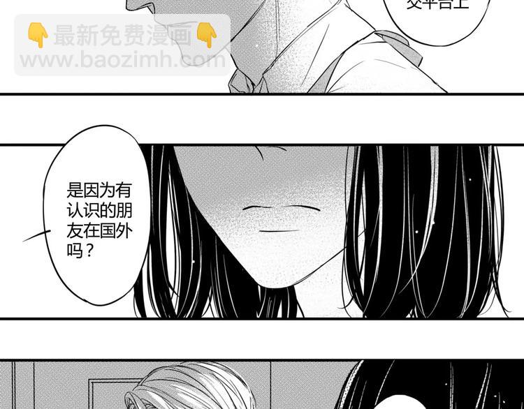 第4话 这个同事有点怪！16
