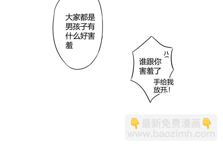 第4话 这个同事有点怪！20