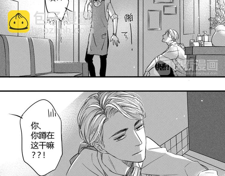 第4话 这个同事有点怪！5