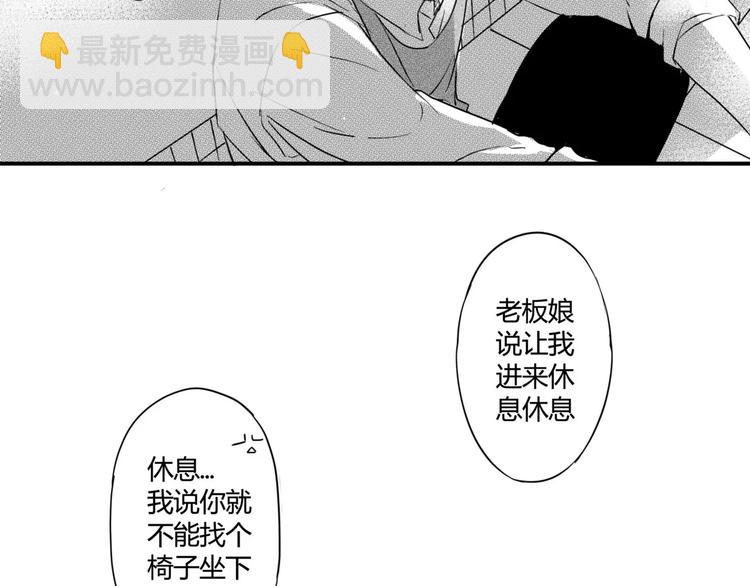 第4话 这个同事有点怪！6