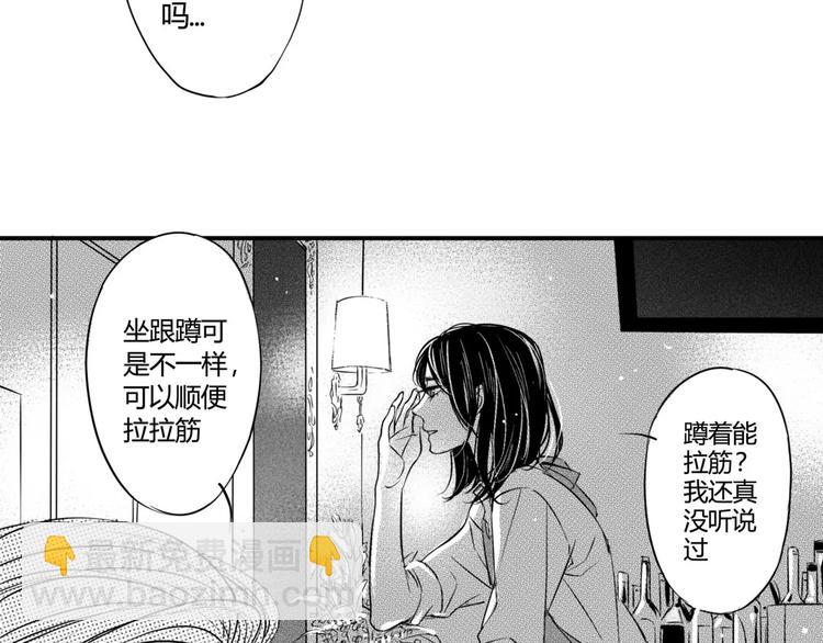 第4话 这个同事有点怪！7