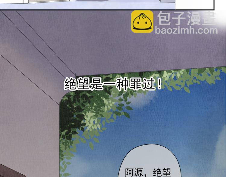第6话 绝望是一种罪过52