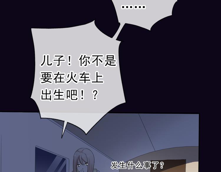 第6话 绝望是一种罪过81