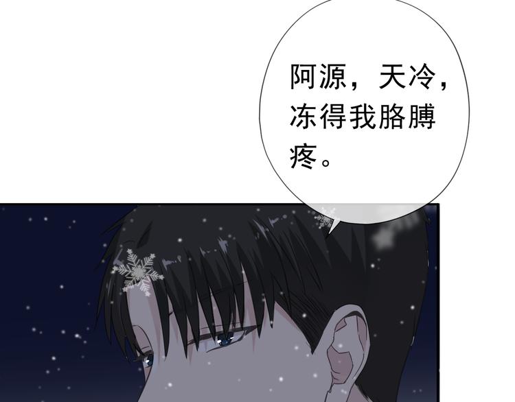 第8话 抱紧我107