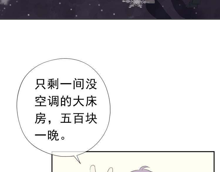 第8话 抱紧我123
