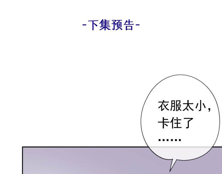 第8话 抱紧我129