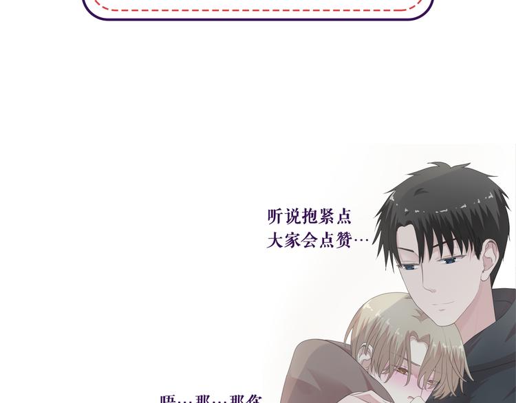 第8话 抱紧我135