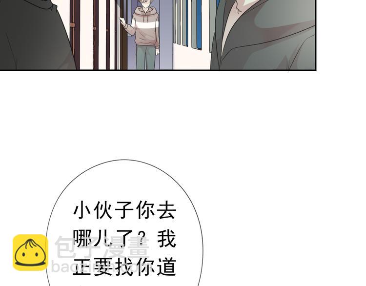 第8话 抱紧我17