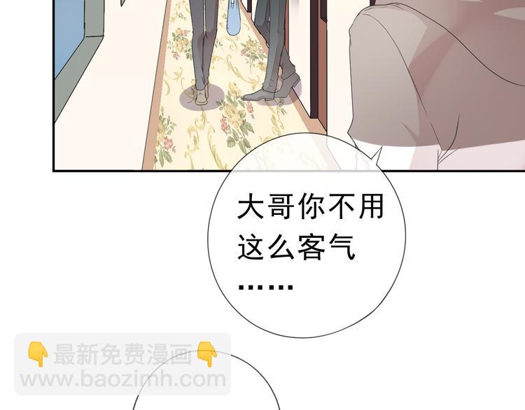 第8话 抱紧我19