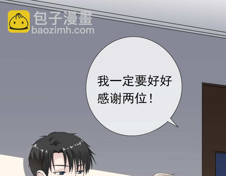 第8话 抱紧我21