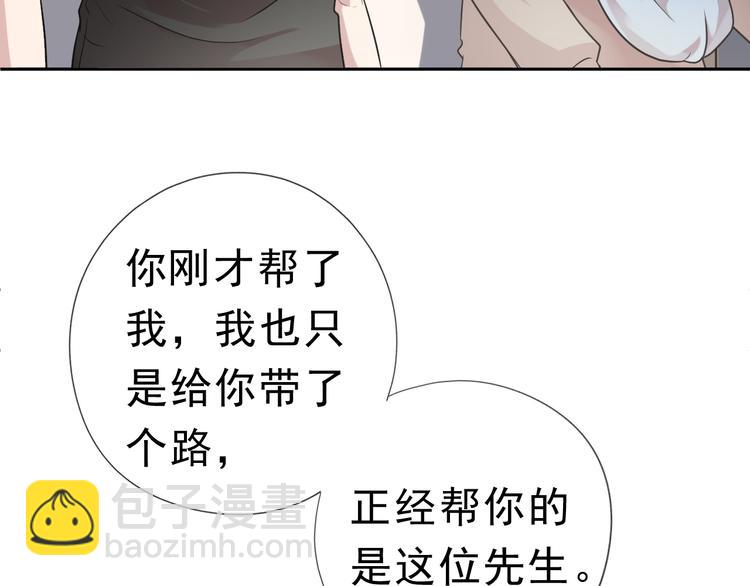 第8话 抱紧我23