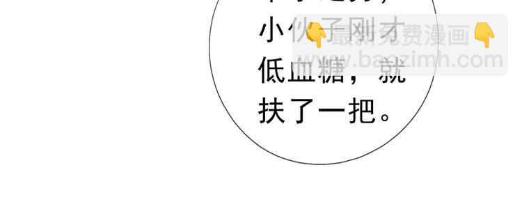 第8话 抱紧我27