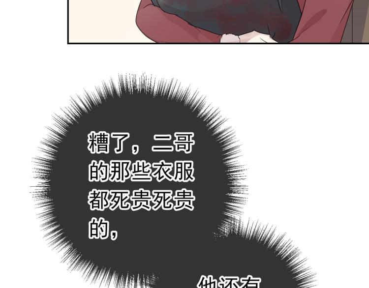 第8话 抱紧我34