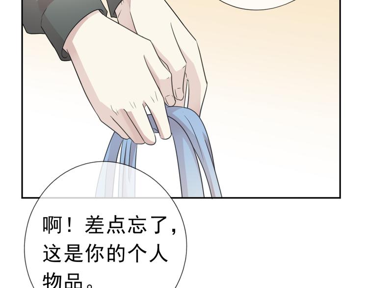 第8话 抱紧我36